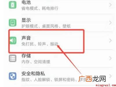 华为P40解决振动模式来电不振动的具体操作步骤 华为手机振动模式来电不振动