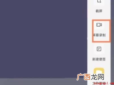 oppoa93怎么录屏的具体操作步骤 oppoa93怎么录屏