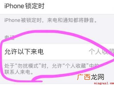 苹果睡眠模式电话打的进来吗