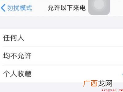 苹果睡眠模式电话打的进来吗