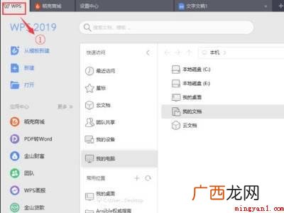 wps恢复到某个时间点的文档的具体操作步骤 wps恢复到某个时间点的文档