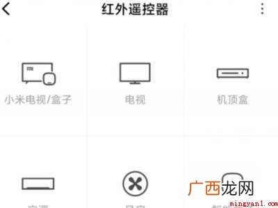 苹果手机怎么当空调遥控器用的具体操作步骤 苹果手机怎么当空调遥控器用