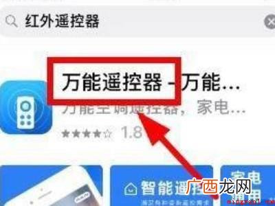 苹果手机怎么当空调遥控器用的具体操作步骤 苹果手机怎么当空调遥控器用