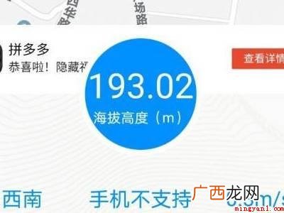 华为手机怎么查海拔高度的具体操作步骤 华为手机怎么查海拔高度