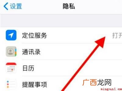 苹果11系统服务在哪里的具体操作步骤 苹果11系统服务在哪里