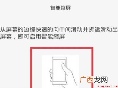 华为手机怎么缩小屏幕的具体操作步骤 华为手机怎么缩小屏幕