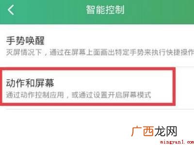 华为手机怎么缩小屏幕的具体操作步骤 华为手机怎么缩小屏幕