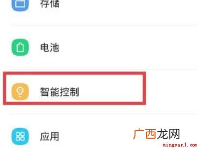 华为手机怎么缩小屏幕的具体操作步骤 华为手机怎么缩小屏幕