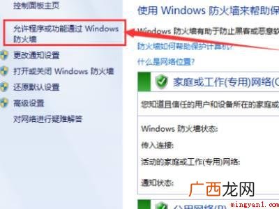 华为MateBook X中解决win7共享后无权限访问的具体 win7共享后无权限访问