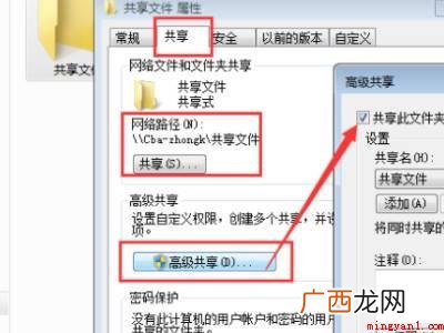 华为MateBook X中解决win7共享后无权限访问的具体 win7共享后无权限访问