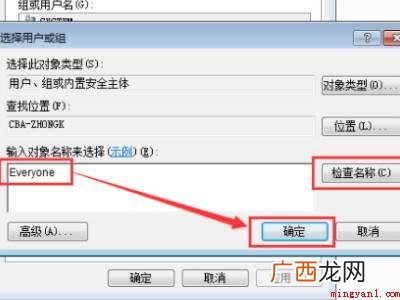 华为MateBook X中解决win7共享后无权限访问的具体 win7共享后无权限访问