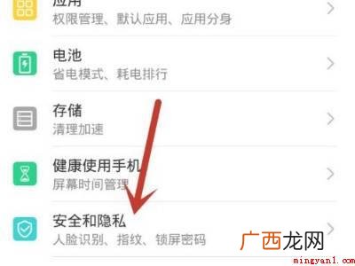 华为手机定位怎么定位的具体操作步骤 华为手机定位怎么定位