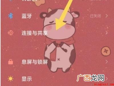 红米k30的nfc在背面哪里的具体操作步骤 红米k30的nfc在背面哪里