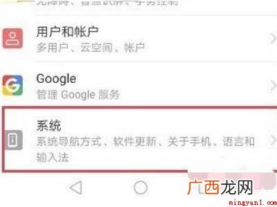 华为手机设置时间在哪里