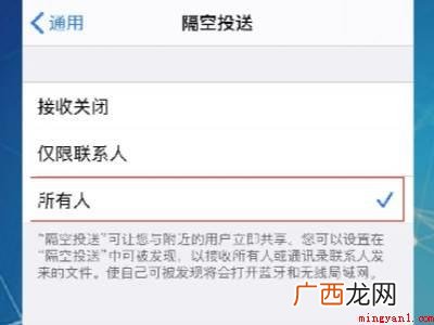 苹果互传在哪打开的具体操作步骤 苹果互传在哪打开