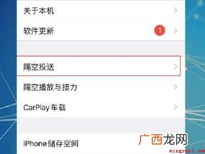 苹果互传在哪打开的具体操作步骤 苹果互传在哪打开