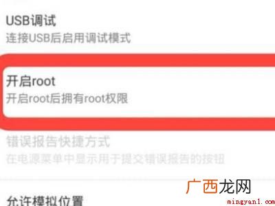 vmos开发者选项没有root的具体操作步骤 vmos开发者选项没有root