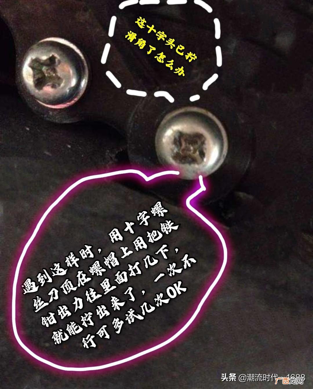 螺丝拆不掉有什么好办法 螺丝特别紧拧不动小妙招