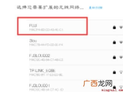300m无线扩展器怎么重新设置的具体操作步骤 300m无线扩展器怎么重新设置