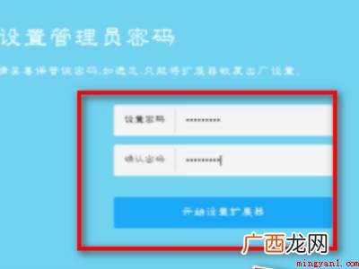 300m无线扩展器怎么重新设置的具体操作步骤 300m无线扩展器怎么重新设置