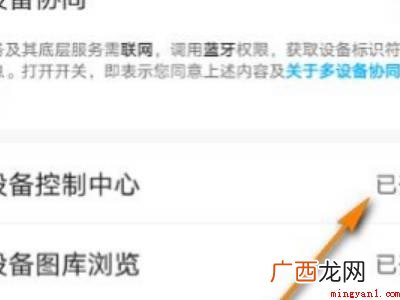 华为nova7控制中心在哪里