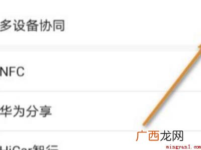 华为nova7控制中心在哪里