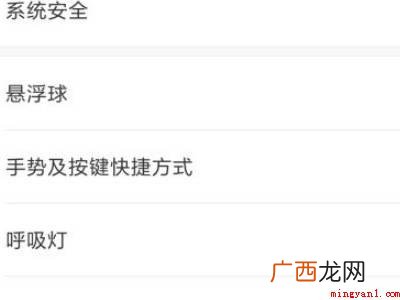 小米截图快捷手势的具体操作步骤 小米截图快捷手势
