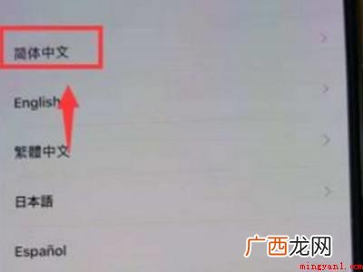 苹果11新机开机到激活流程的具体操作步骤 苹果11新机开机到激活流程