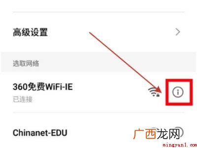 华为手机怎么查看wifi密码的具体操作步骤 华为手机怎么查看wifi密码