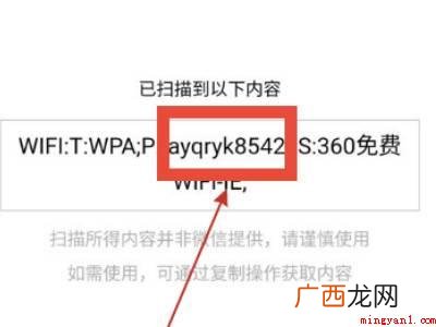 华为手机怎么查看wifi密码的具体操作步骤 华为手机怎么查看wifi密码