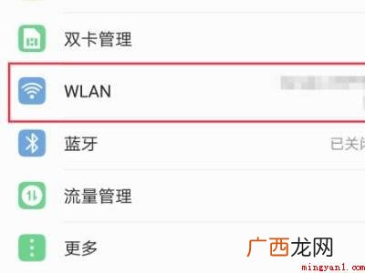 华为手机怎么查看wifi密码的具体操作步骤 华为手机怎么查看wifi密码