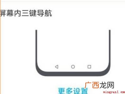 荣耀50设置返回键的具体操作步骤 荣耀50设置返回键