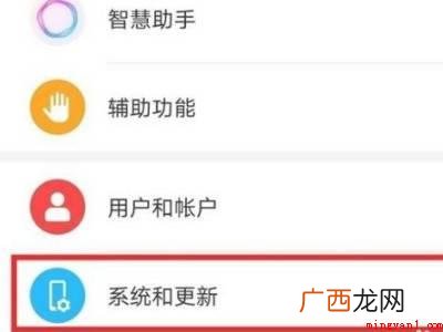 荣耀50怎么设置24小时间的具体操作步骤 荣耀50怎么设置24小时时间