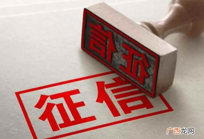 自不良行为或者事件终止之日起5年内恢复正常 征信黑了几年可以恢复