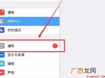 ipad怎么改时间日期