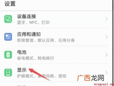 华为平板怎么设置一直横屏的具体操作步骤 华为平板怎么设置一直横屏