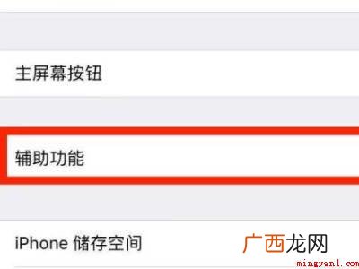苹果12悬浮球怎么关闭的具体操作步骤 苹果12悬浮球怎么关闭