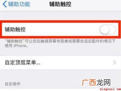 苹果12悬浮球怎么关闭的具体操作步骤 苹果12悬浮球怎么关闭