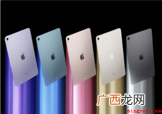 新款iPad Air 5各版本价格是多少 新款iPad