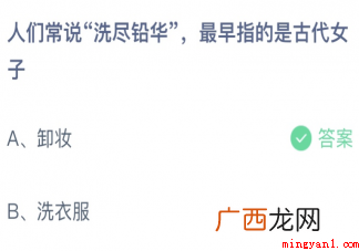 成语洗尽铅华被用来形容 人们常说洗尽铅华最早指的是古代女子