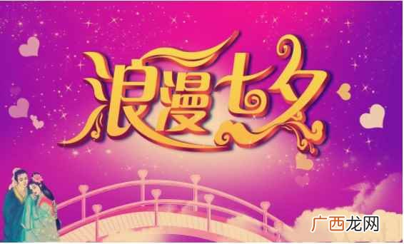 七夕节情侣活动形式有哪些 乞巧节的风俗有哪些