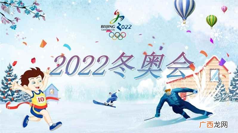2022年北京冬奥会举办地点 2022冬奥会举办地都是哪里