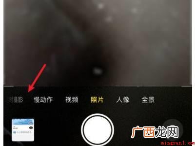 苹果12延时摄影怎么用的具体操作步骤 苹果12延时摄影怎么用