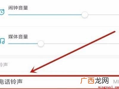 小米手机怎么导入铃声的详细操作 小米手机怎么导入铃声