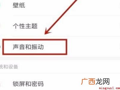 小米手机怎么导入铃声的详细操作 小米手机怎么导入铃声