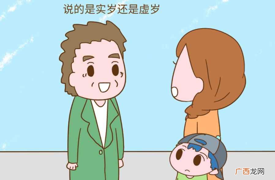 虚岁年龄中国在习惯上常用的年龄计算方法 04年的2022年多大