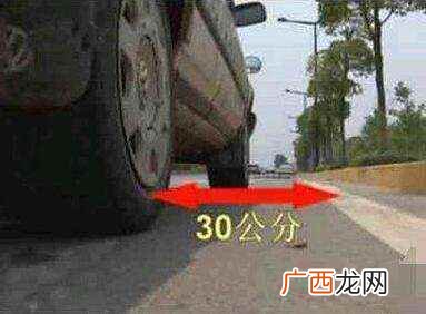 30公分是多长 参照物