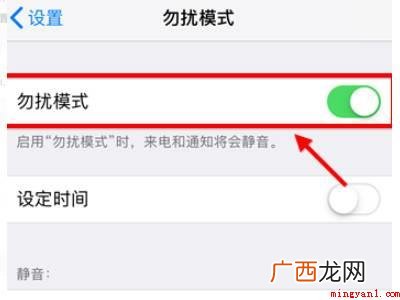 苹果阻止通讯录以外号码的具体操作步骤 苹果阻止通讯录以外号码