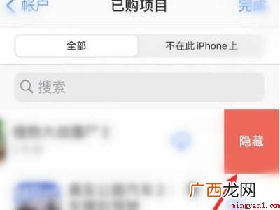 怎么删除苹果充值账单的具体操作步骤 怎么删除苹果充值账单