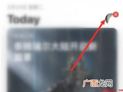 怎么删除苹果充值账单的具体操作步骤 怎么删除苹果充值账单